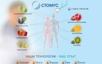 stomus-medical.ru