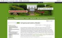 stone18.ru