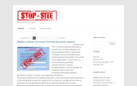 stop-site.ru