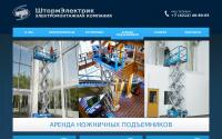 stormelectric.ru