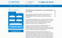 stovetrov.ru