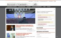 stoyakin.org.ua