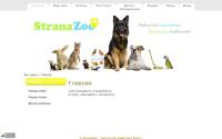 stranazoo.ru