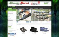 street-shoes.com.ua