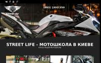 streetlife.com.ua