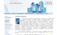 stroi-biznes.ru