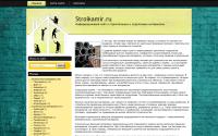 stroikamir.ru