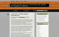 stroimastermax.ru