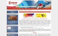 stroimpotolok.ru