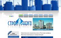strojenergo.ru