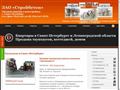 stroybeton.spb.ru
