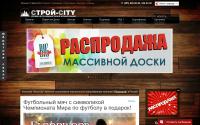 stroycity.ru