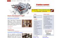 stroyka-remontt.ru