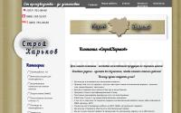 stroyka.kh.ua