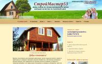 stroymaster53.ru