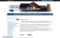 stroymateriali.prom.ua