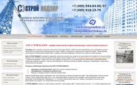 stroynadzor.ru