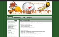 stroynavigator.com.ua
