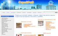 stroyriv.ru