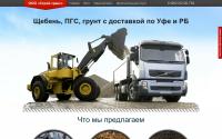 stroytrans-ufa.ru