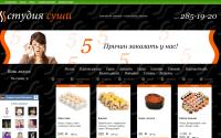 stsushi.ru