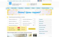 stt-company.ru