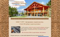 stt-stroy.ru