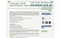 student-str.ru