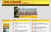 studyamur.ru