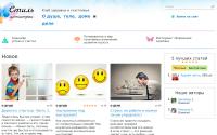 styleantistress.ru