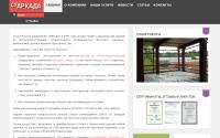 su-arcada.ru
