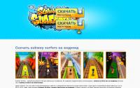 subwaysurf2.ru