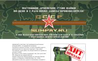 suhpay.ru
