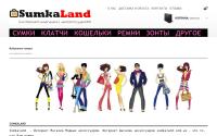sumkaland.com.ua