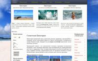 sunevpatoriya.net