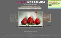 superceramica.at.ua