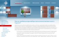 surgutpromsib.ru