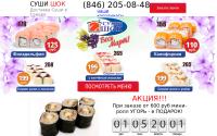 sushi-shock.ru