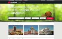sutochno.ru