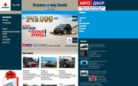 suzuki-avtodvor.ru