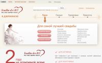 svadba-dzr.ru