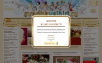 svadbavsibiri.ru