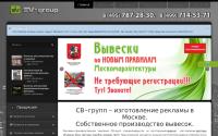 svet-vyveski.ru