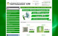 svetilnikispb.ru