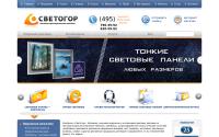 svetogor.com