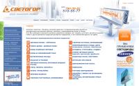 svetogor.net