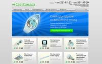 svetsamara.ru