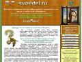svoedel.ru