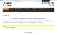 svoydom.pro