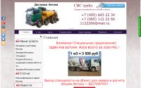svs-beton.ru